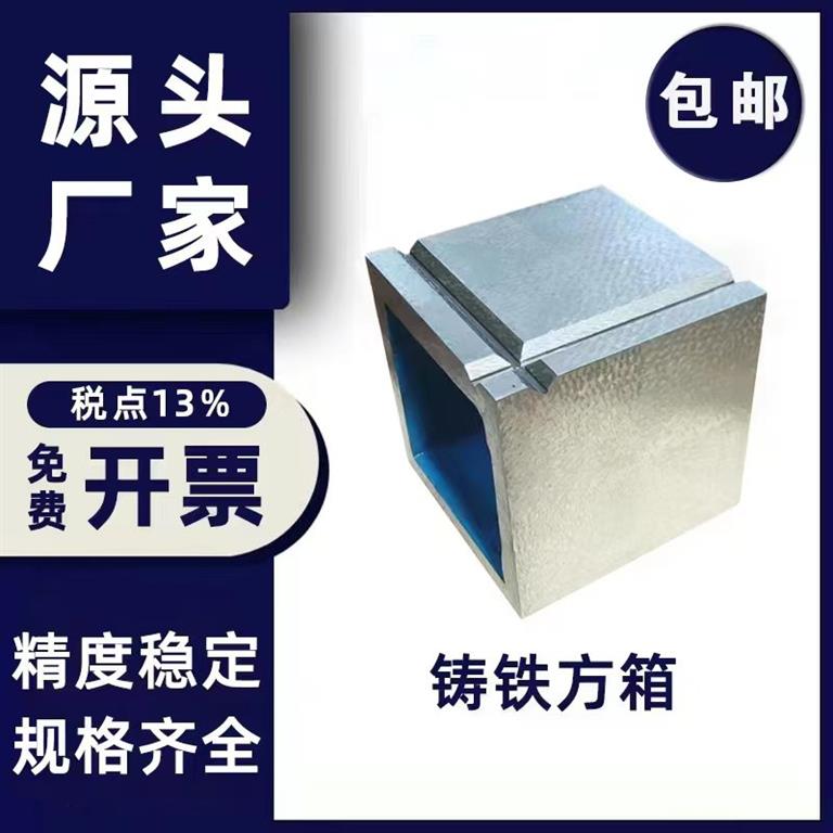 <a href='/products/jyfx.html'>检验方箱</a>